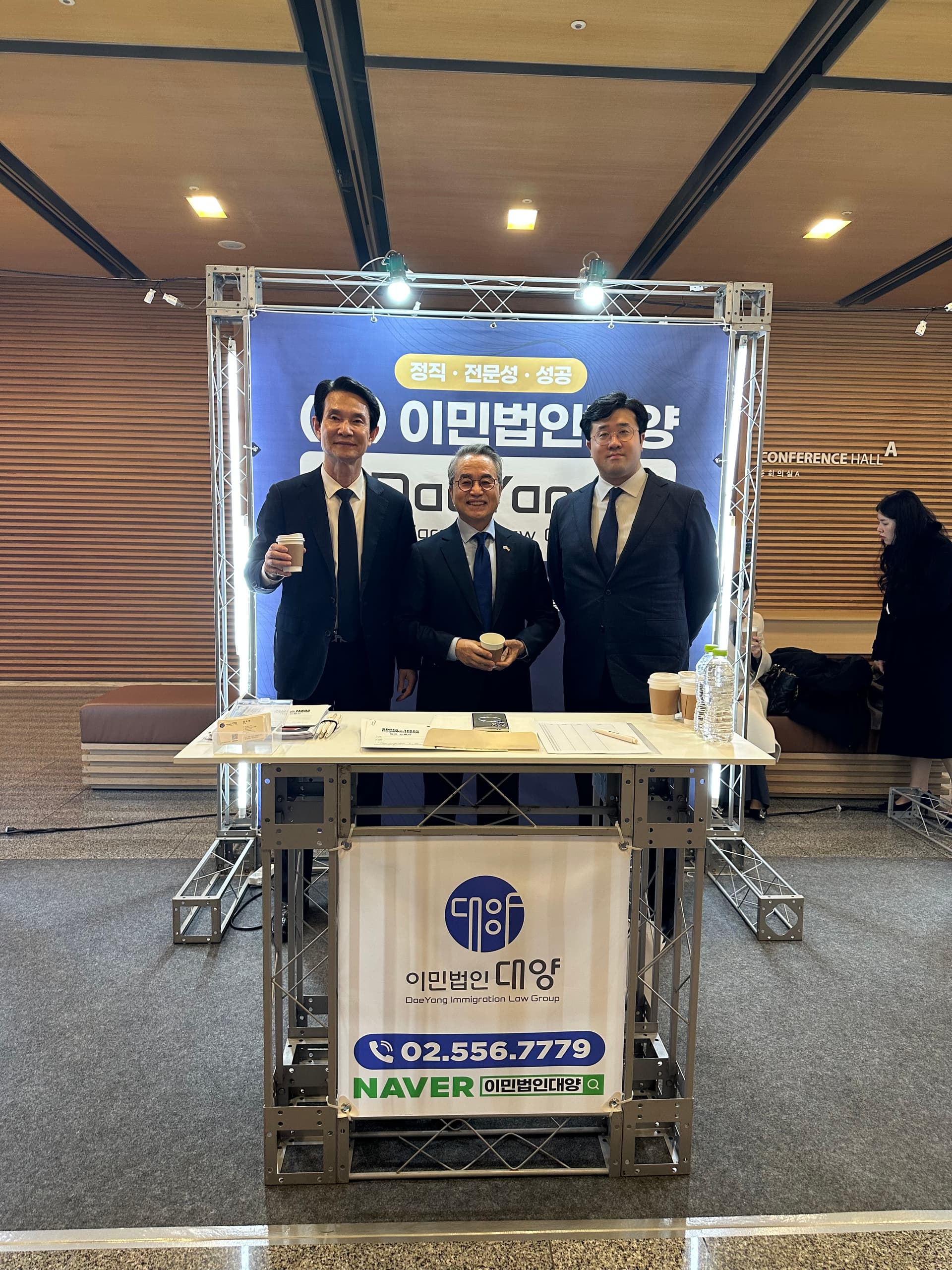 이민법인 대양 부스 앞 기념촬영