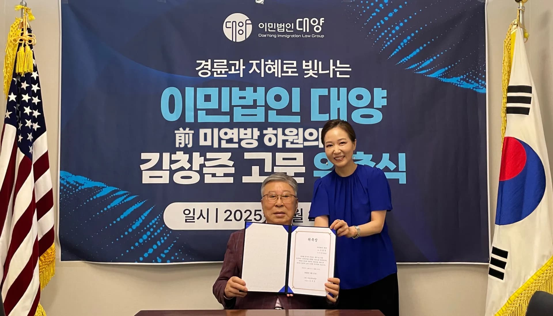 고문단 영입 관련 현장 사진