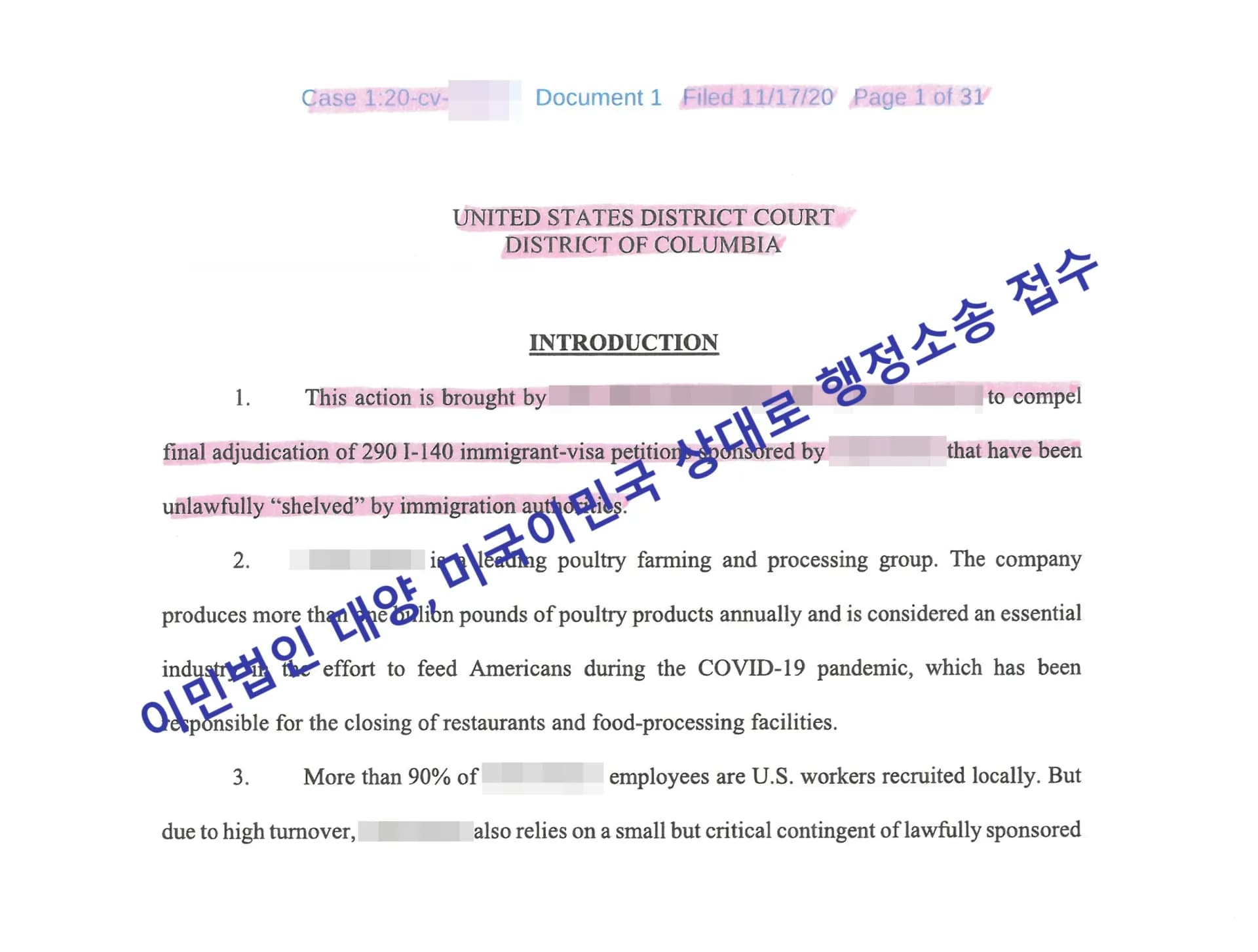 'AP/TP 사태' 행정소송 승소 관련 자료