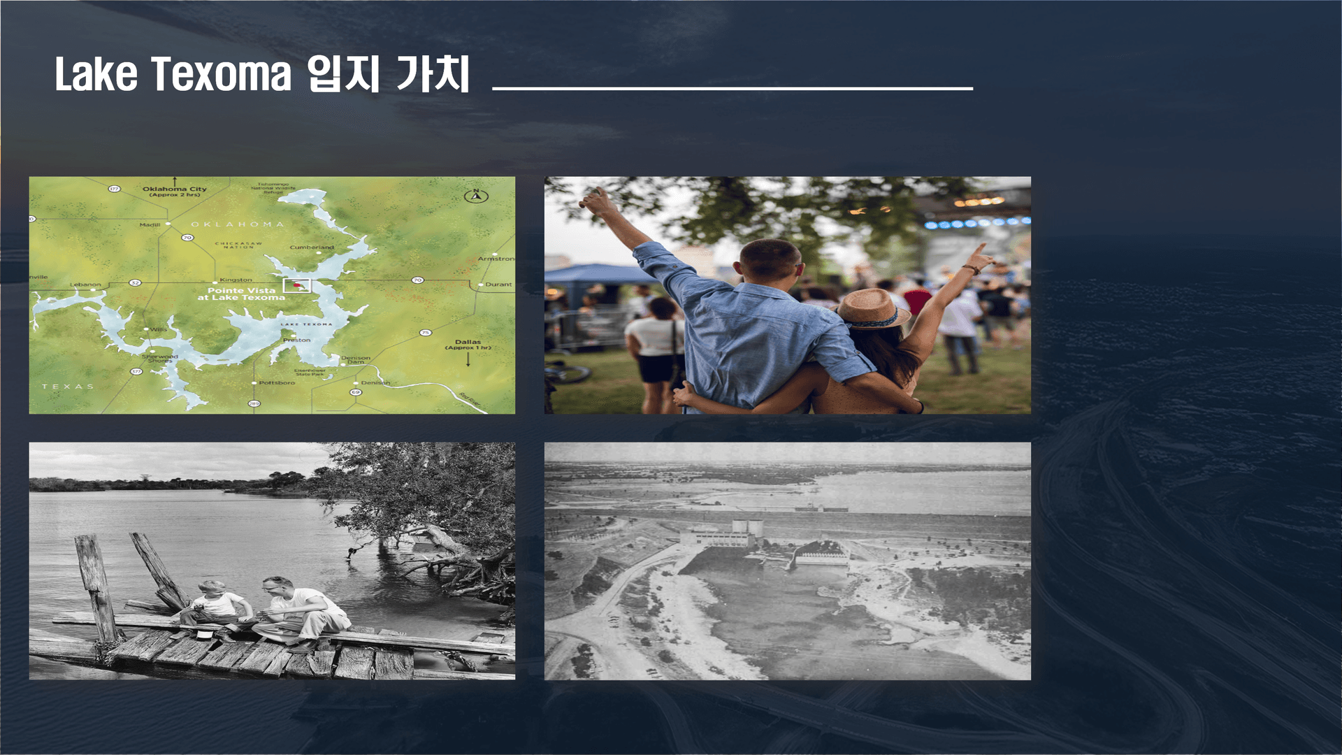 Lake Texoma의 입지 가치