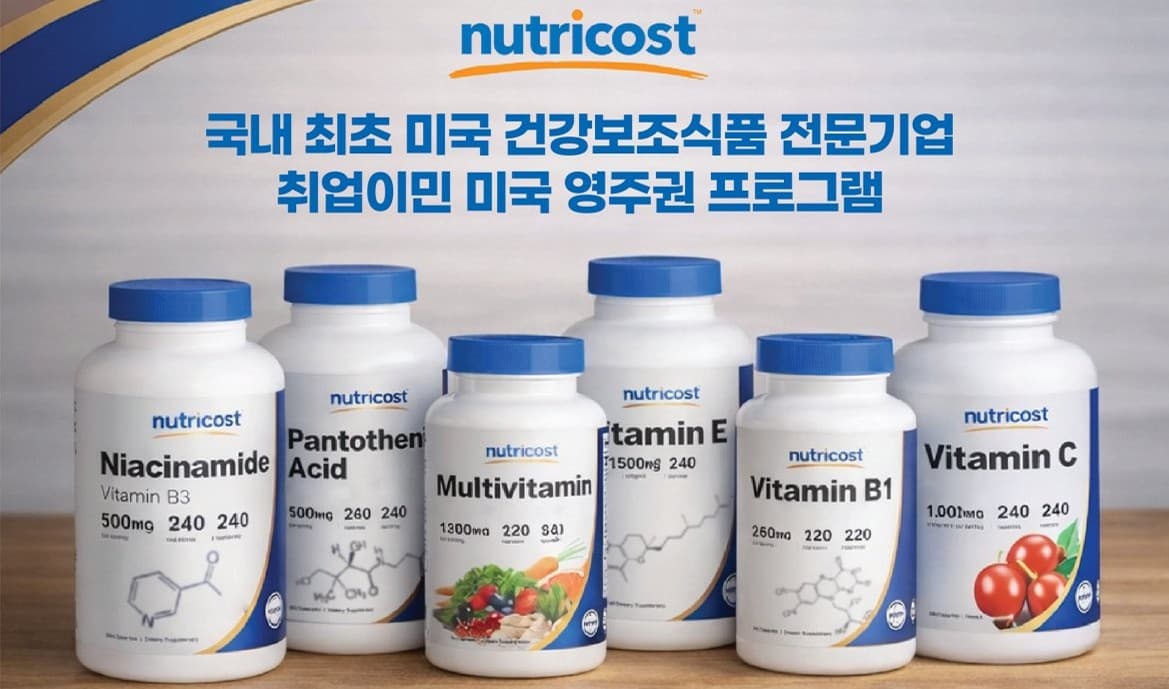 Nutricost