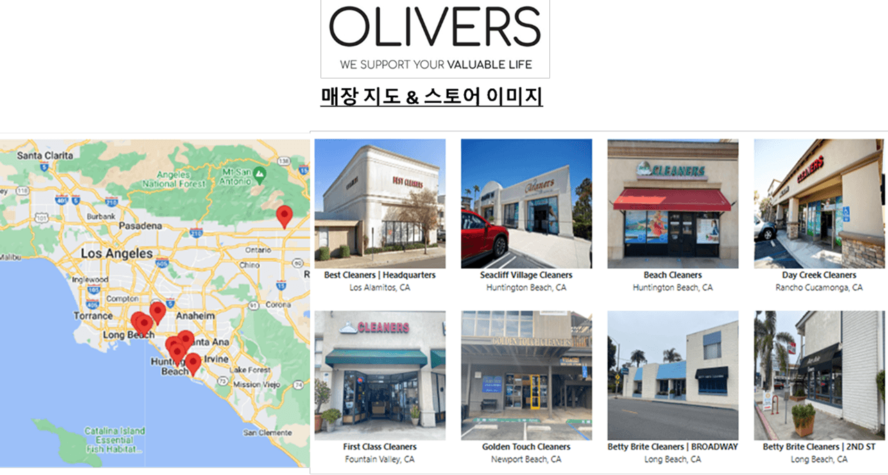 Olivers Dry Clean 소개