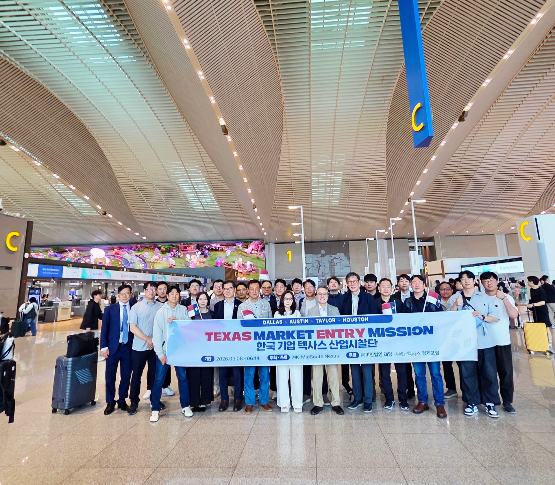 인천공항 출국 현장, 텍사스 산업시찰단 단체사진